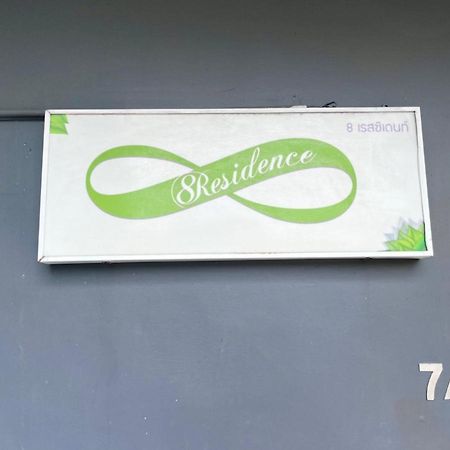 8 Residence Bangkok Ngoại thất bức ảnh